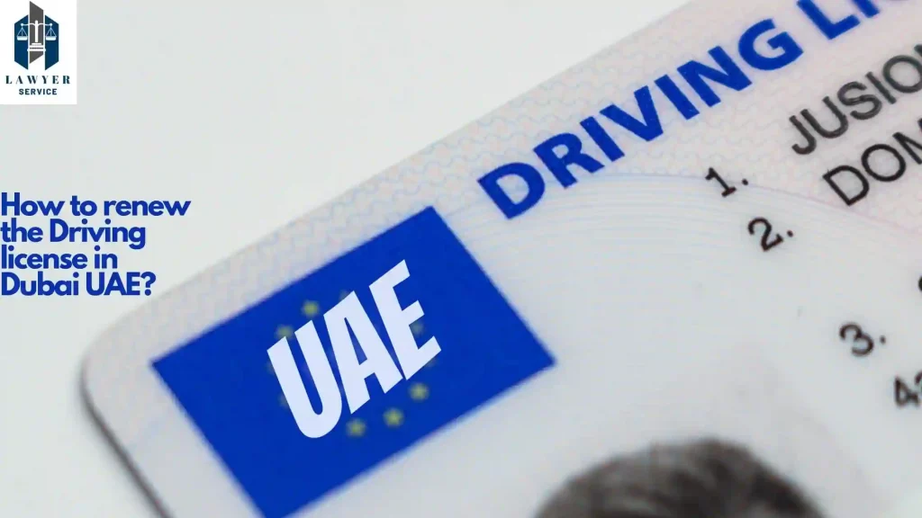 How to renew the Driving license in Dubai UAE?